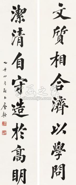 唐驼书法对联水墨纸本字画之家