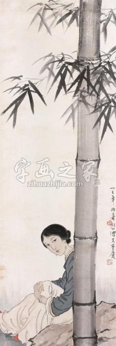 徐悲鸿1946年作仕女立轴纸本设色字画之家