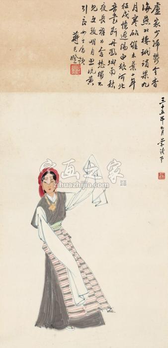 叶浅予1946年作民族少女立轴设色纸本字画之家