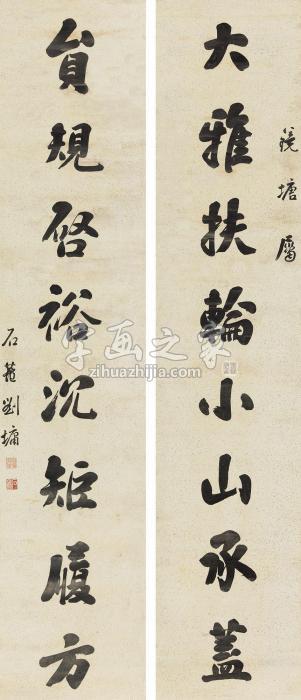 刘墉行书八言联镜心纸本字画之家