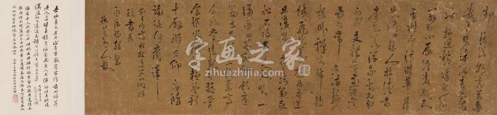 朱熹（款）草书卷手卷绢本字画之家