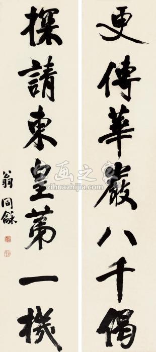 翁同龢行书七言联对联纸本字画之家