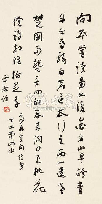 于右任行书顾炎武诗镜心纸本字画之家