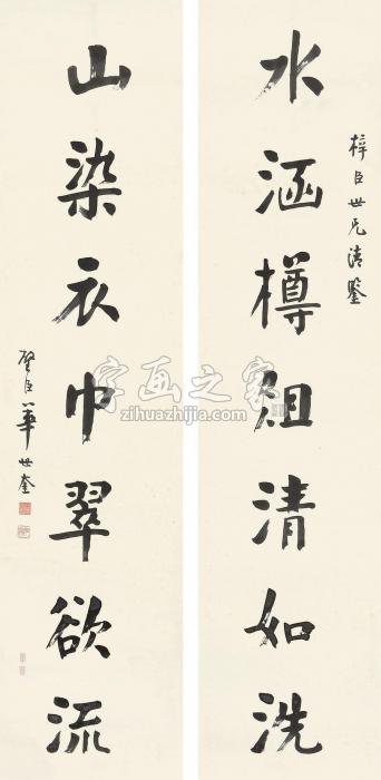 华世奎书法对联立轴水墨纸本字画之家