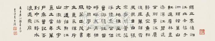 吴子復壬子（1972）年作隶书毛主席词镜片水墨纸本字画之家
