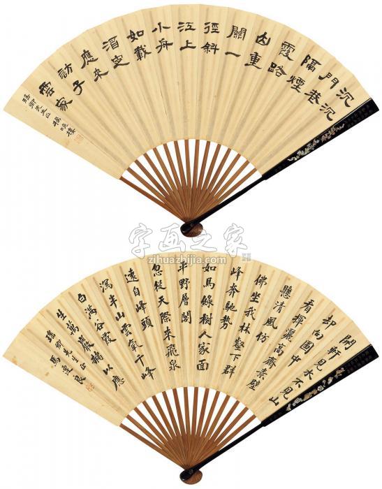 杨小楼马连良隶书七言诗行书题画诗成扇字画之家