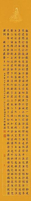 谢伟国书法立轴水墨纸本字画之家