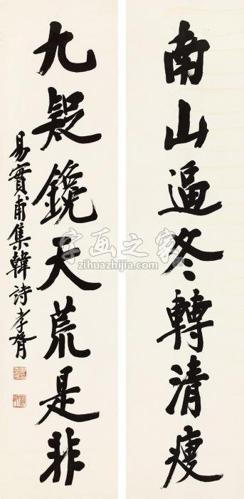 郑孝胥行书七言联立轴纸本字画之家