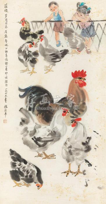 张乐平1976年作饲鸡图镜心纸本字画之家
