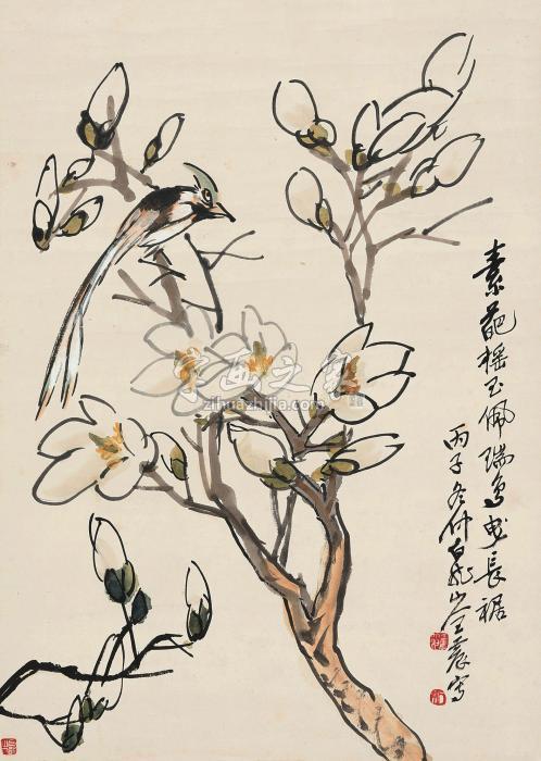 王震丙子（1936年）作玉兰绶带立轴纸本字画之家