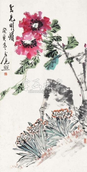 卢光照春光明媚立轴设色纸本字画之家