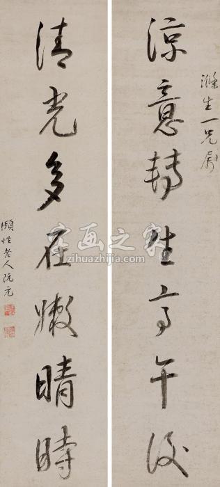 阮元行书七言联对联水墨纸本字画之家