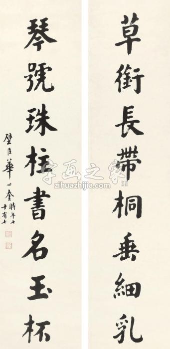 华世奎楷书八言联立轴水墨纸本字画之家