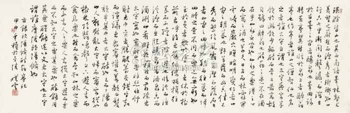 孙晓云甲申（2004年）作行书镜心纸本字画之家