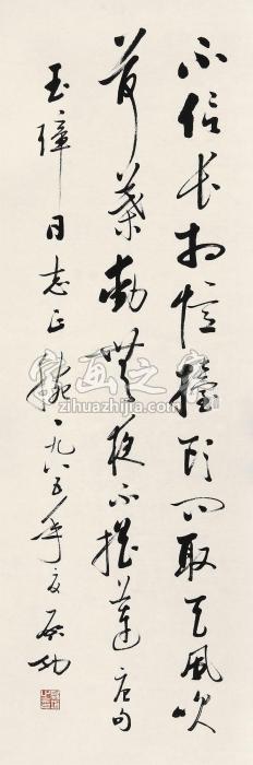 启功1985年作书法托片水墨纸本字画之家