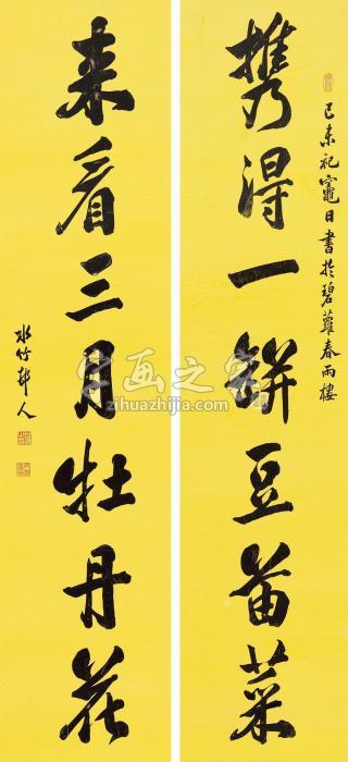 徐世昌1919年作行书七言联镜心纸本字画之家