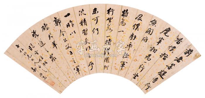 郭尚先行书扇面洒金笺字画之家