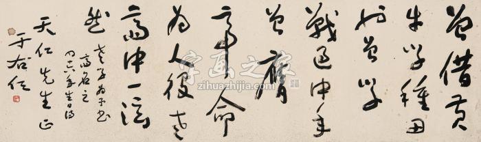 于右任草书七言诗镜心纸本字画之家