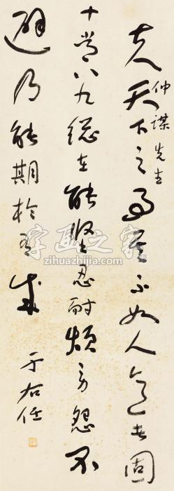 于右任草书格言镜心纸本字画之家