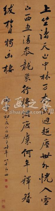 粱同书1806年作行书张栻《过上天竺寺》立轴水墨纸本字画之家