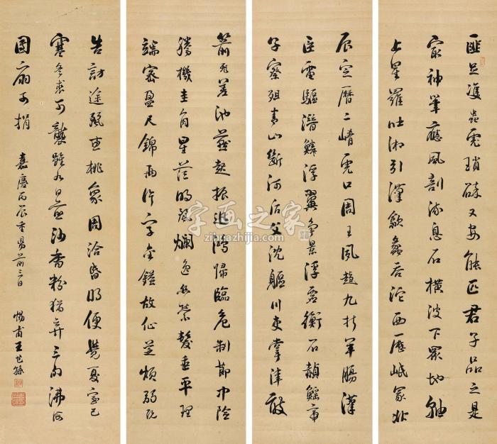 王芑孙1796年作行书四屏水墨纸本字画之家