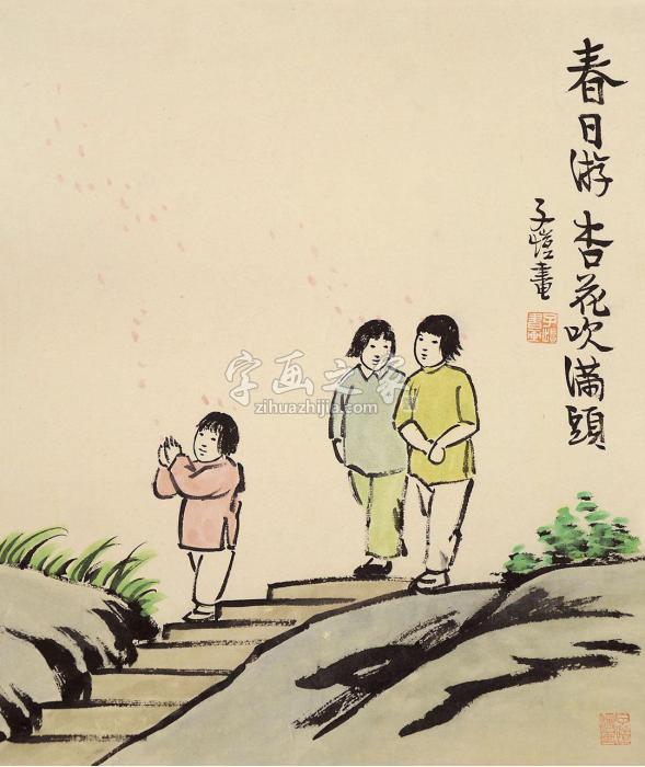 丰子恺春日游镜片设色纸本字画之家