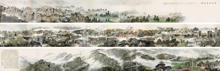白雪石秦岭云黄苗子字画之家