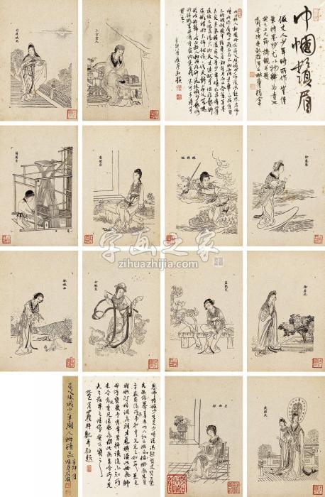 陆俨少白描仕女册页水墨纸本字画之家