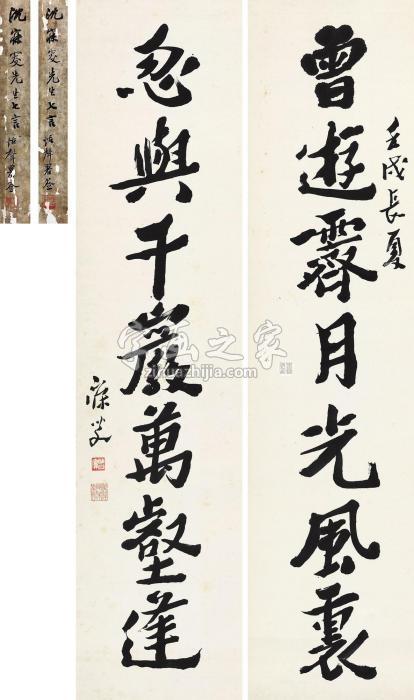 沈曾植1922年作行书七言联立轴纸本字画之家