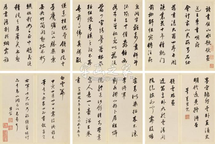 董其昌1614年作行书题画诗册页（十二开）纸本字画之家