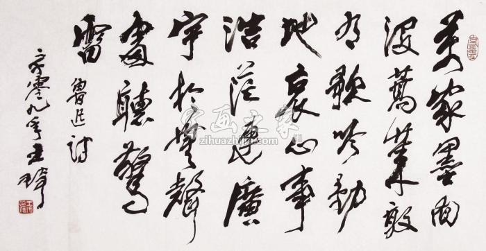 王琦王琦字画之家