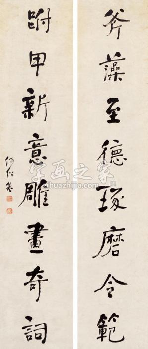 何绍基书法对联水墨纸本字画之家