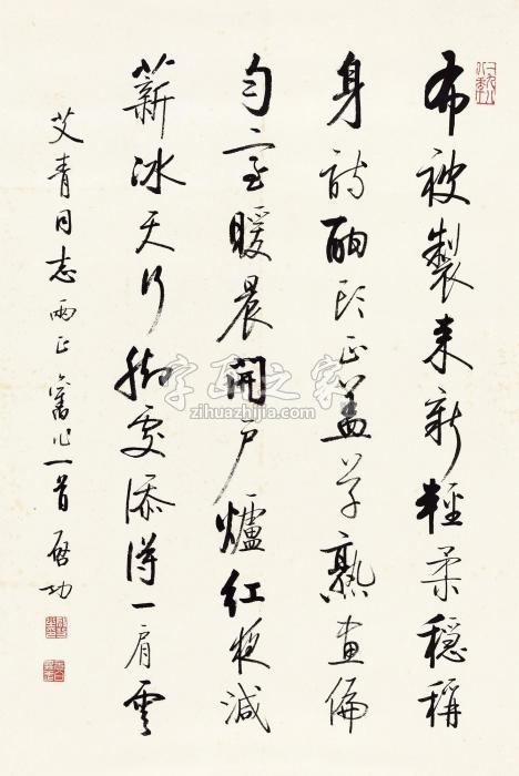 启功1988年作行书五言诗镜心纸本字画之家