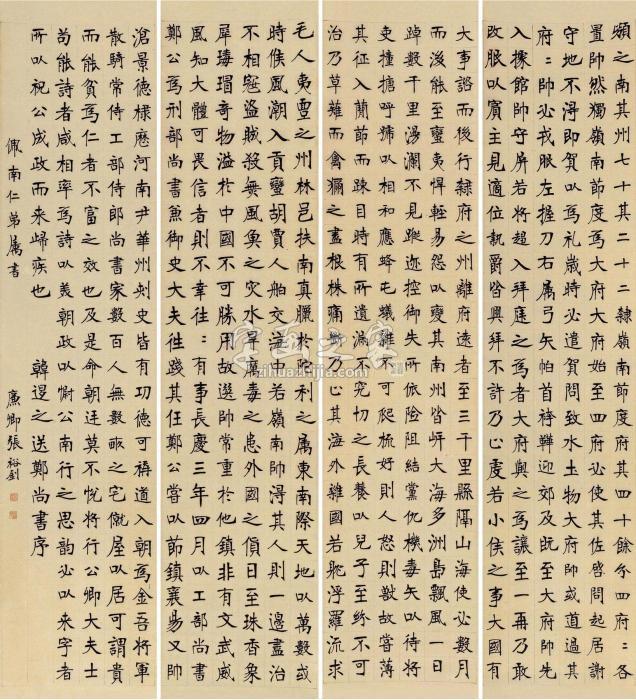 张裕钊楷书韩愈送郑尚书序（四件）屏轴纸本字画之家
