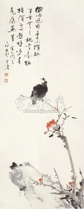 王雪涛春色鸣禽字画之家