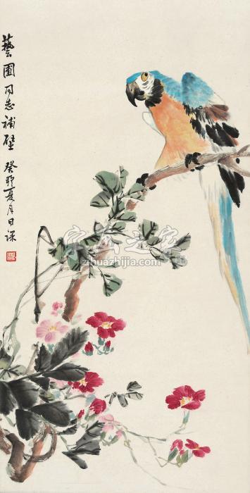 王雪涛癸卯（1963年）作凌霄鹦鹉立轴纸本字画之家