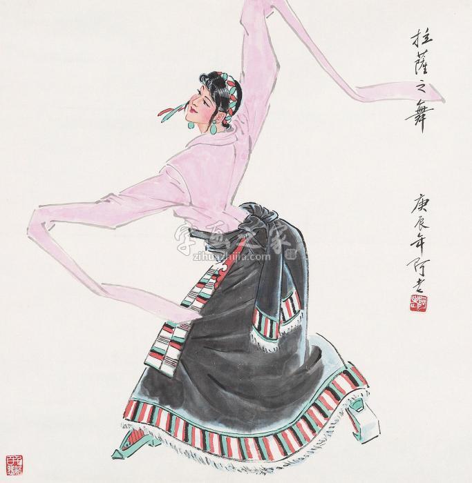 阿老拉萨之舞镜片设色纸本字画之家