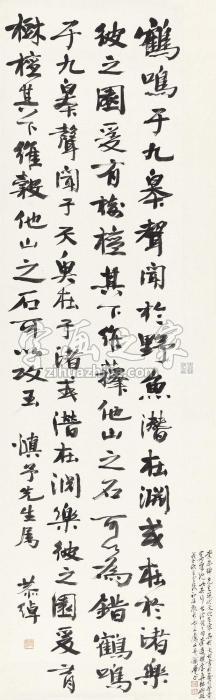 叶恭绰行书《诗经》句立轴纸本字画之家