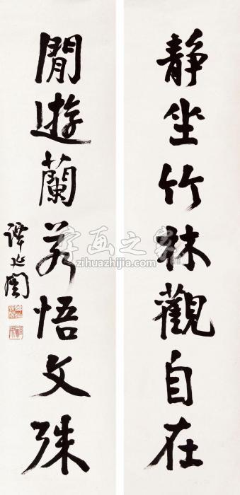 谭延闿书法对联立轴水墨纸本字画之家