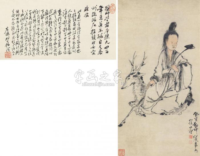 朱恕1563年作指画麻姑立轴纸本字画之家