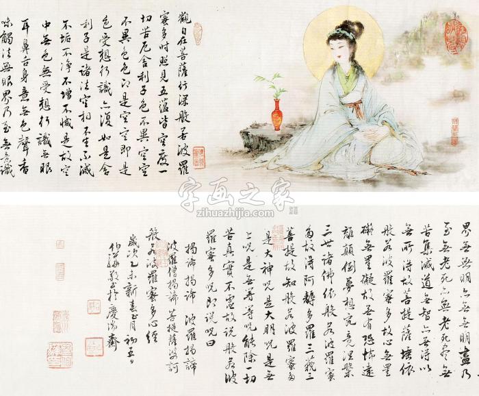 白伯骅2015年作观音像镜心纸本设色字画之家