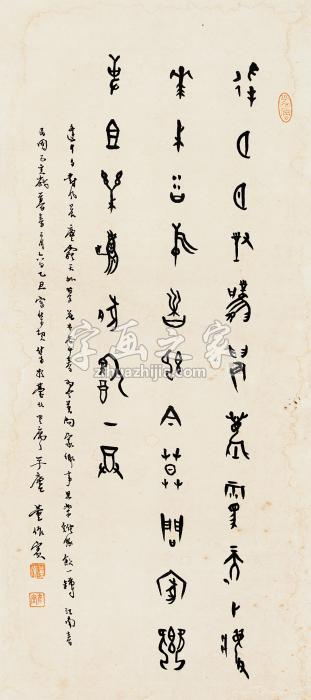 董作宾己亥（1959年）作甲骨文镜心纸本字画之家