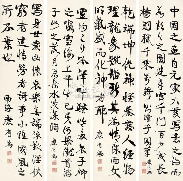 康有为行书四屏立轴纸本字画之家