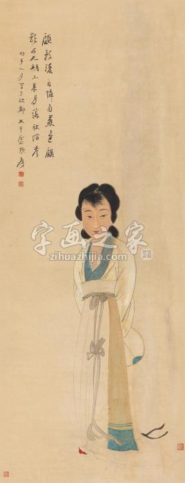 张大千1936年作纨扇仕女图立轴纸本字画之家