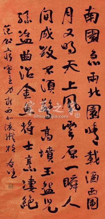 于右任书法立轴纸本字画之家