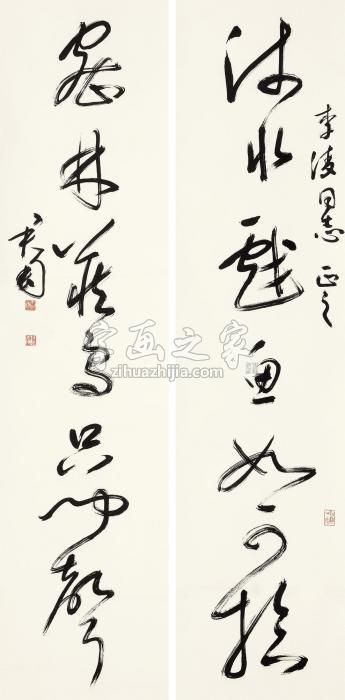 钱君匋草书七言联立轴水墨纸本字画之家