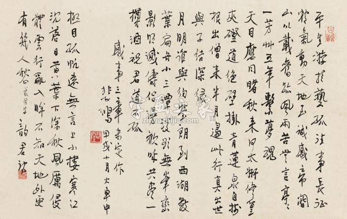 徐悲鸿1934年作行书自作诗镜心纸本字画之家