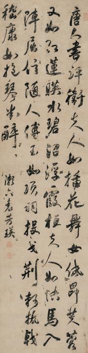 袁芳瑛行书论书一则立轴纸本字画之家