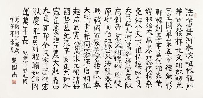 楚图南1984年作祖国赞镜心纸本水墨字画之家