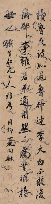 夏同龢书法立轴水墨描绘纸本字画之家